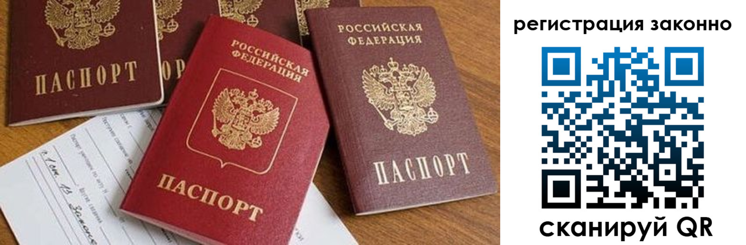 временная регистрация недорого в Малоярославце