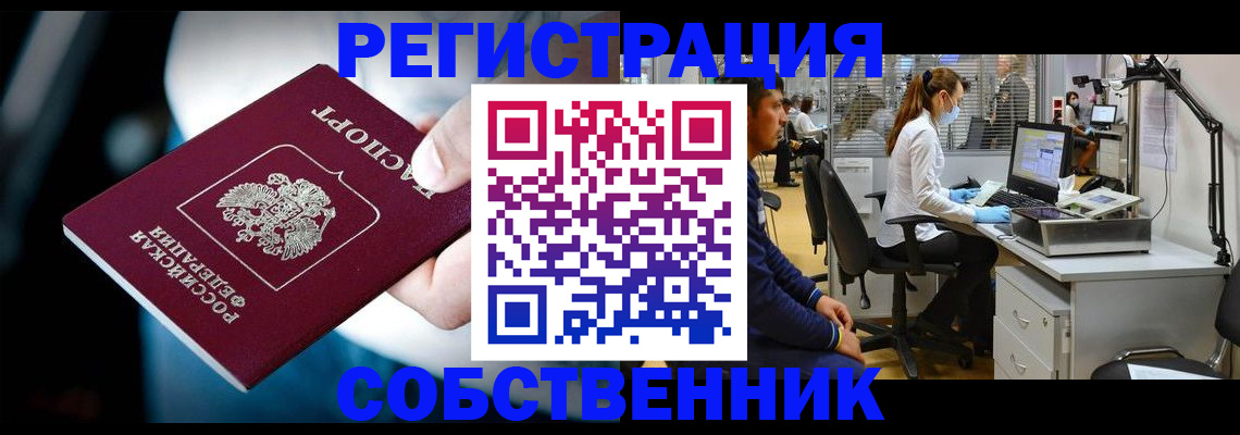 прописка иностранных граждан в Малоярославце