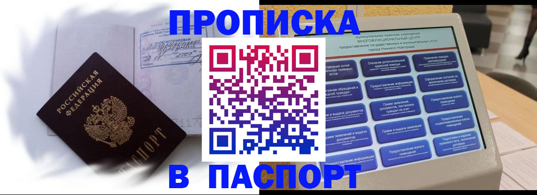временная регистрация для школы в Малоярославце