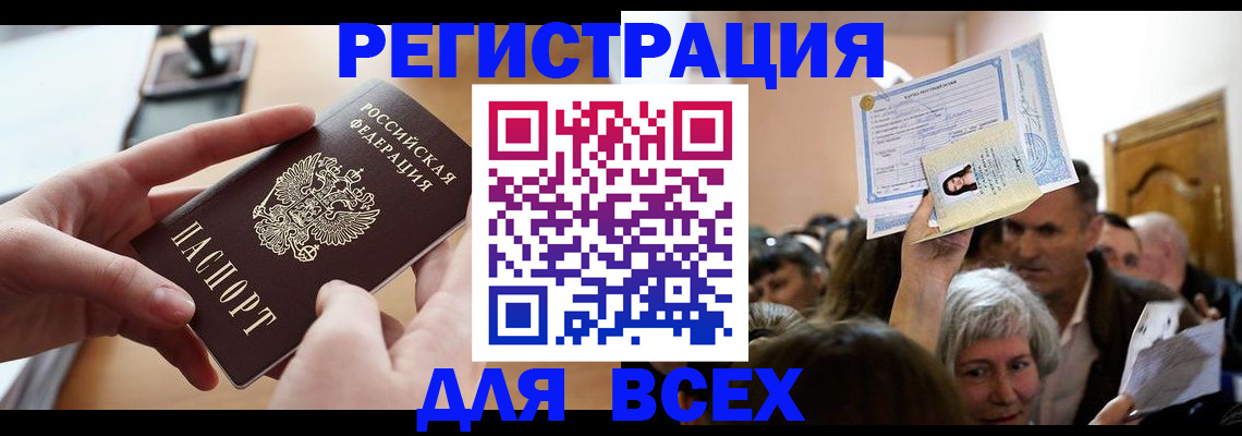 временная регистрация гарантия в Малоярославце