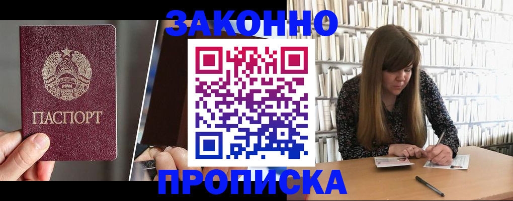 временная регистрация надежно в Малоярославце
