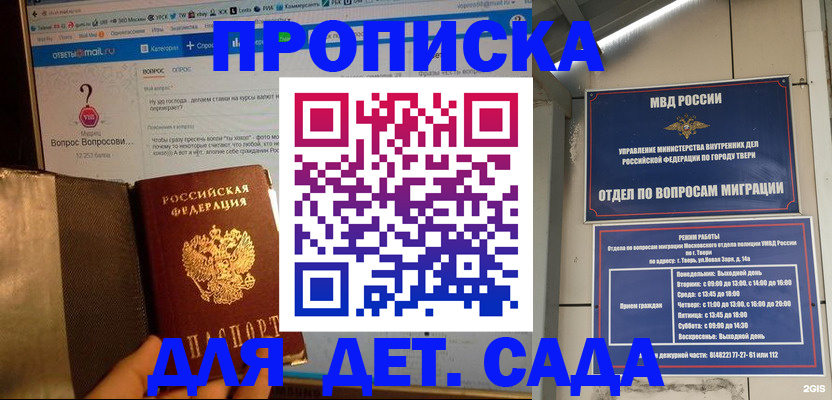 временная регистрация в квартире в Малоярославце