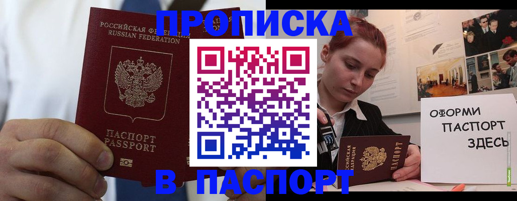 прописка ребенка в Малоярославце