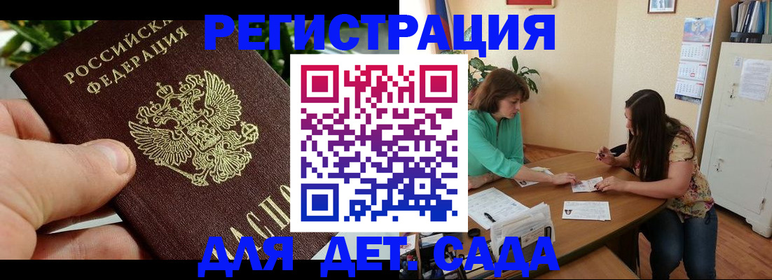 прописка для военкомата в Малоярославце