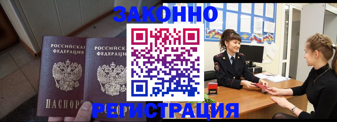 прописка штамп в Малоярославце