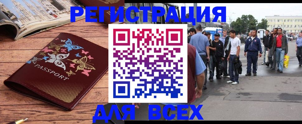 прописка регистрация в Малоярославце